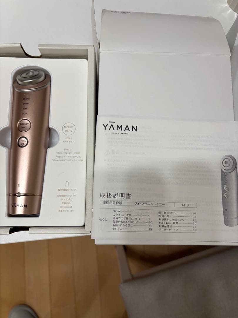★週末限定値引き★YA−MAN M18-YL PINK 美顔器