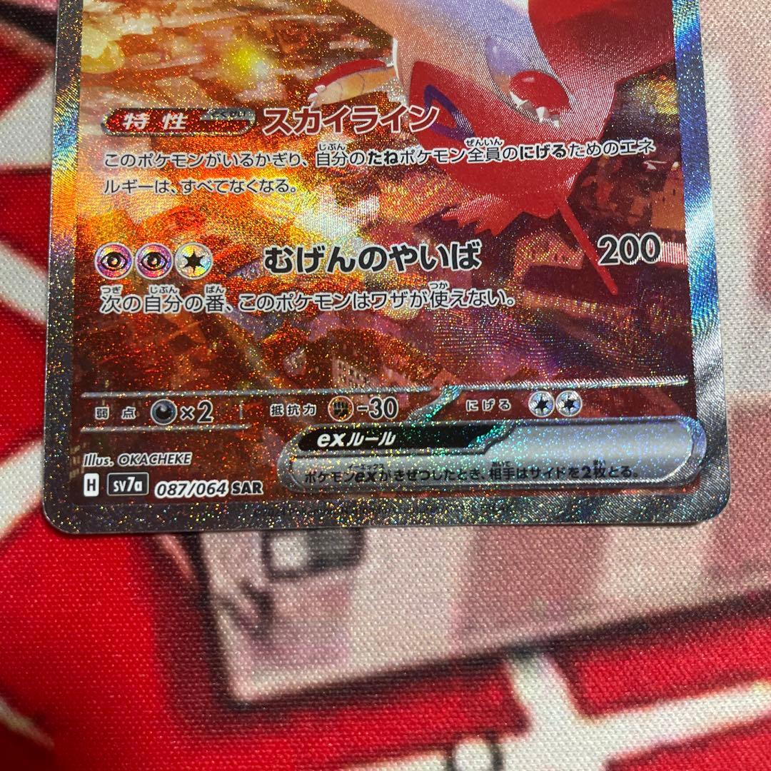 ラティアスex sar - メルカリ