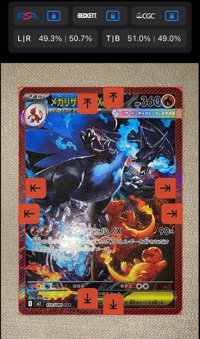 メガリザードンX ex SAR インフェルノX