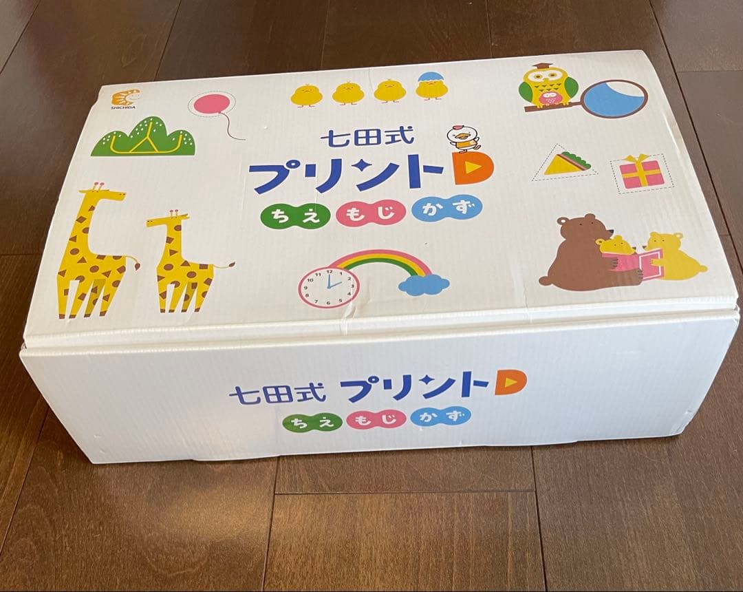 【専用】　七田式　しちだ式　プリント　D