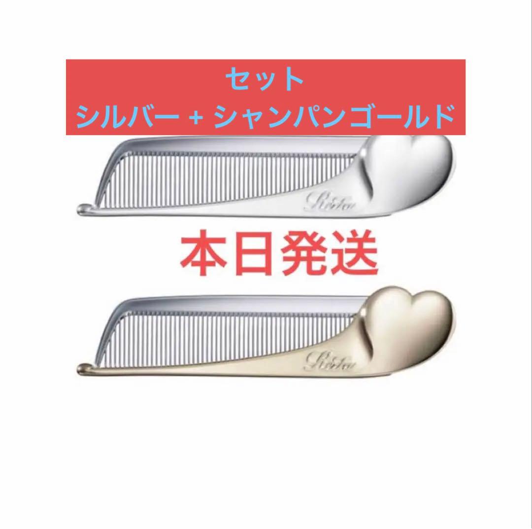 リファハートコームアイラ