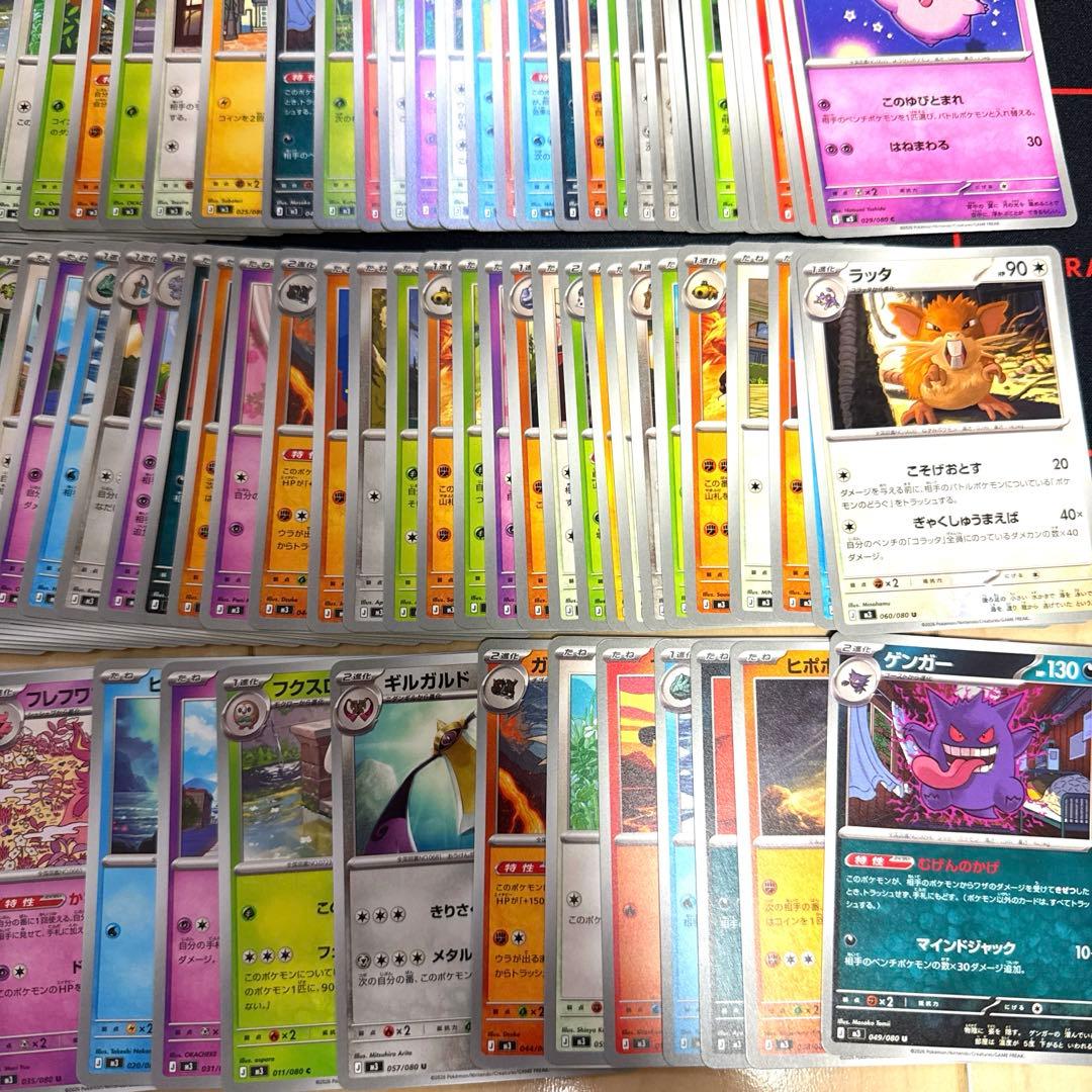 ポケモンカード ムニキスゼロ ノーマル 200枚まとめ売り - メルカリ