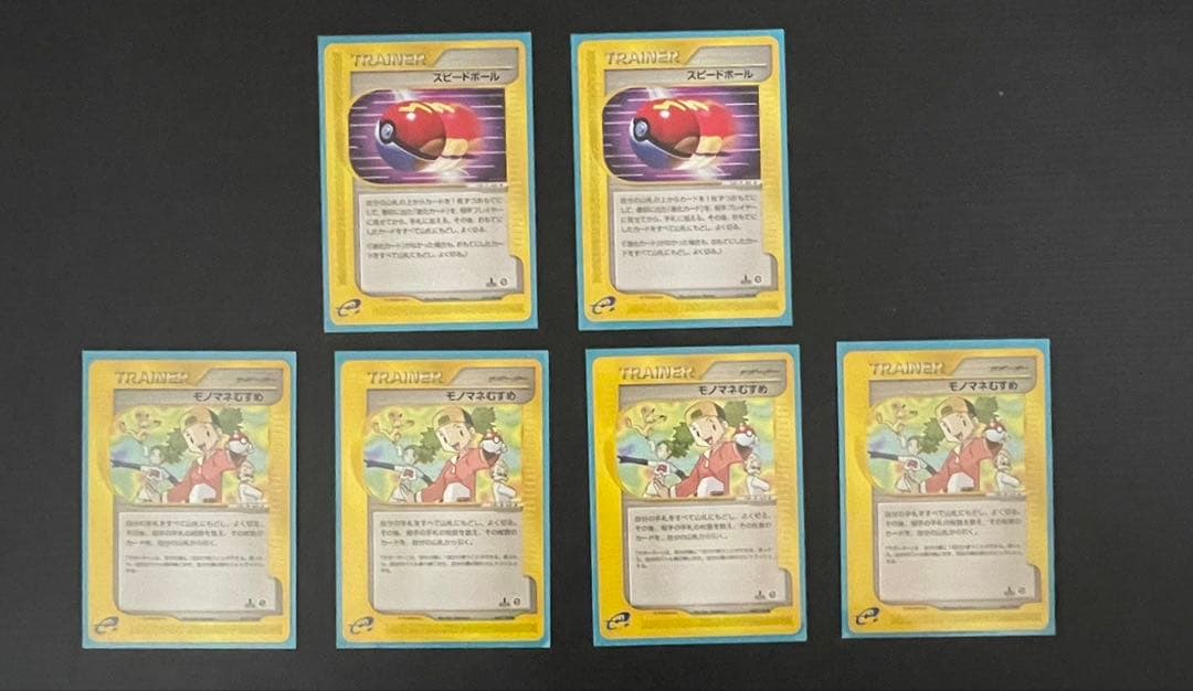 構築済みデッキ2組 アクア団 バクオング ADV 2004年 WCS ポケカ - メルカリ