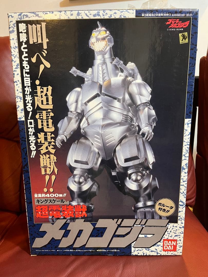 キングスケール 超電装獣 メカゴジラ 「ゴジラVSメカゴジラ」 ゴジラVSメカゴジラ」キングスケール超電装獣メカゴジラ（中古・当時