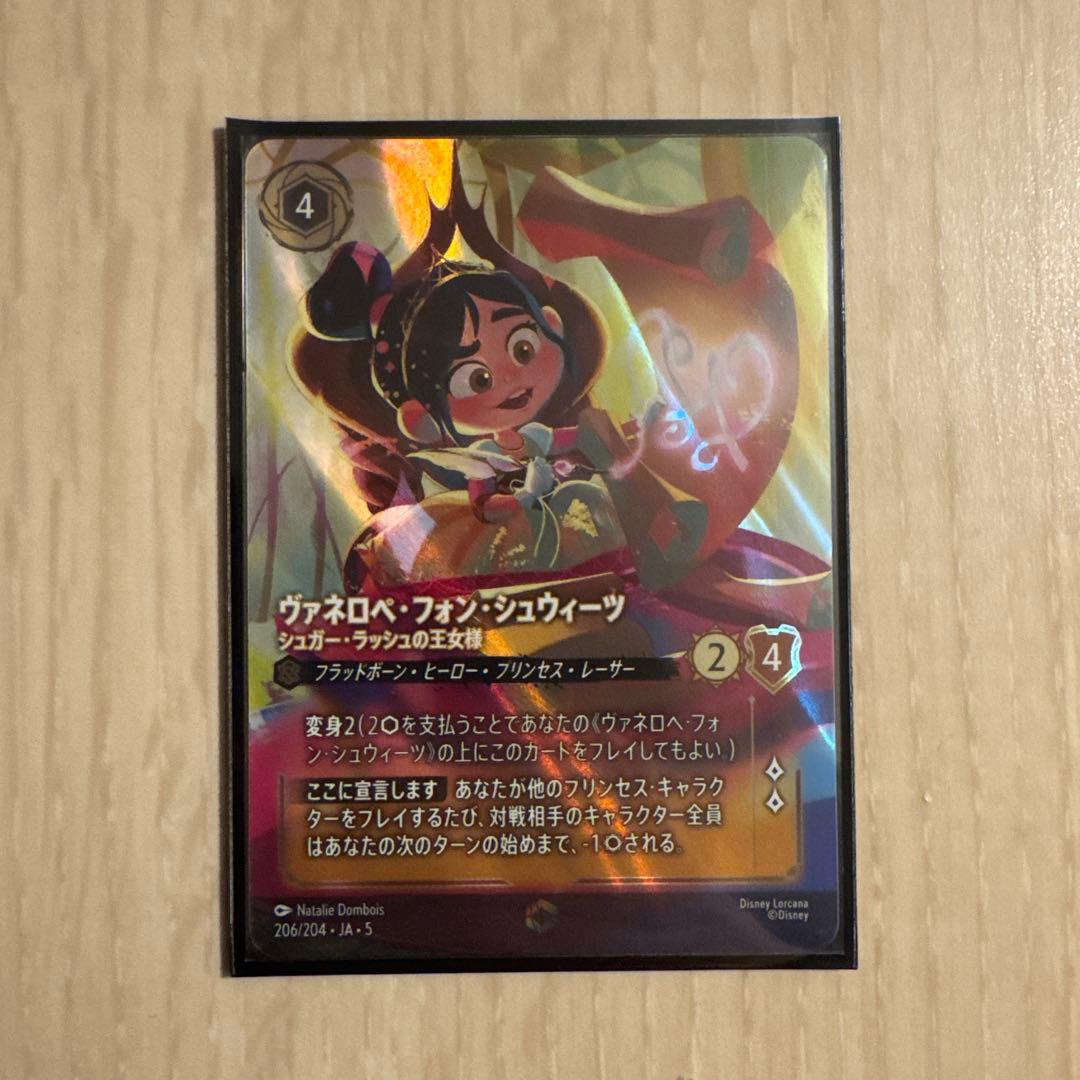 ロルカナ　ヴァネロペ・フォン・シュウィーツ　エンチャンテッド　星々の輝 ロルカナ エンチャンテッド ヴァネロペ - メルカリ