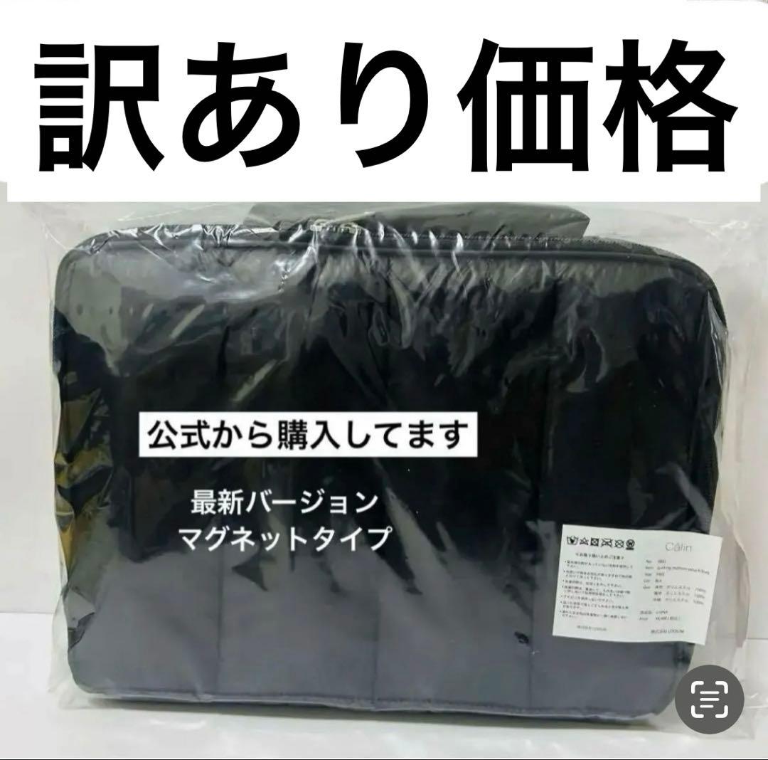 まな　カラン　calin マザーズバッグ　ブラック　黒　新品　即日発送 カラン calin マザーズバッグ ブラック 黒 新品 即日発送 最新