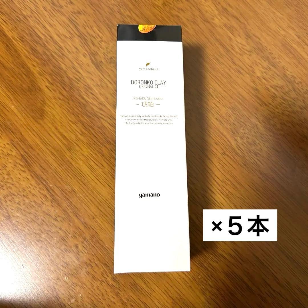 【５本セット価格12/16まで】クレオリ 24 琥珀スキンローション 130mL