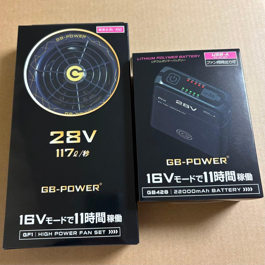長信ジャパン 28V ファンバッテリーセット GF1-N GB428 空調服