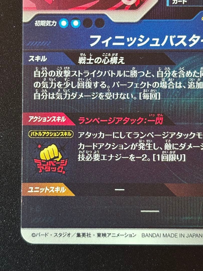 ドラゴンボールスーパーダイバーズ SDVTP-002 PR ドランクス パラレル