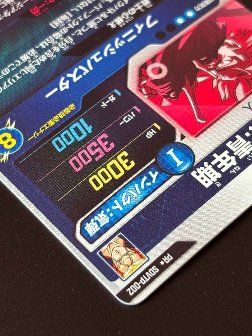 ドラゴンボールスーパーダイバーズ SDVTP-002 PR ドランクス パラレル