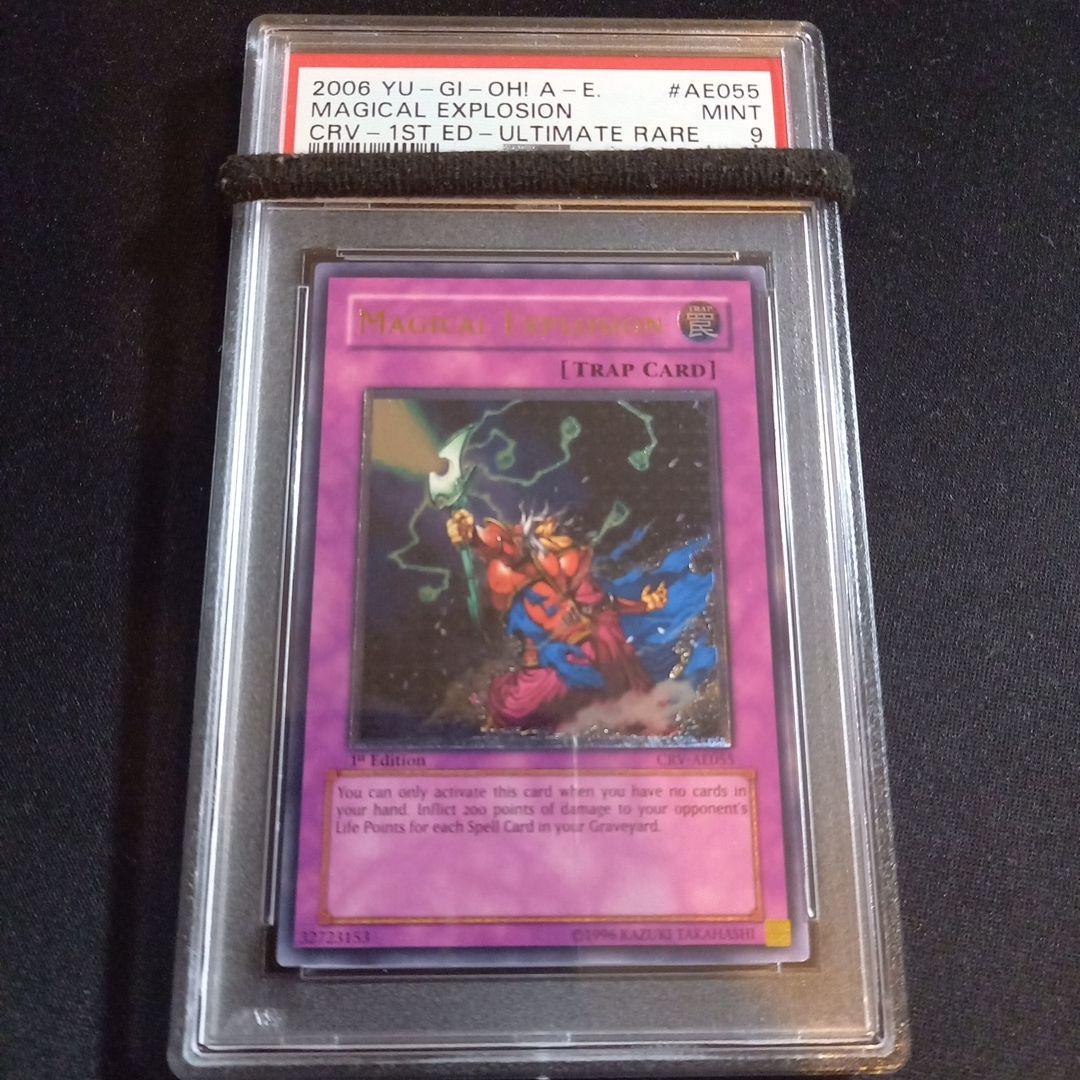 遊戯王 マジカル・エクスプロージョン 旧アジア レリーフ PSA9