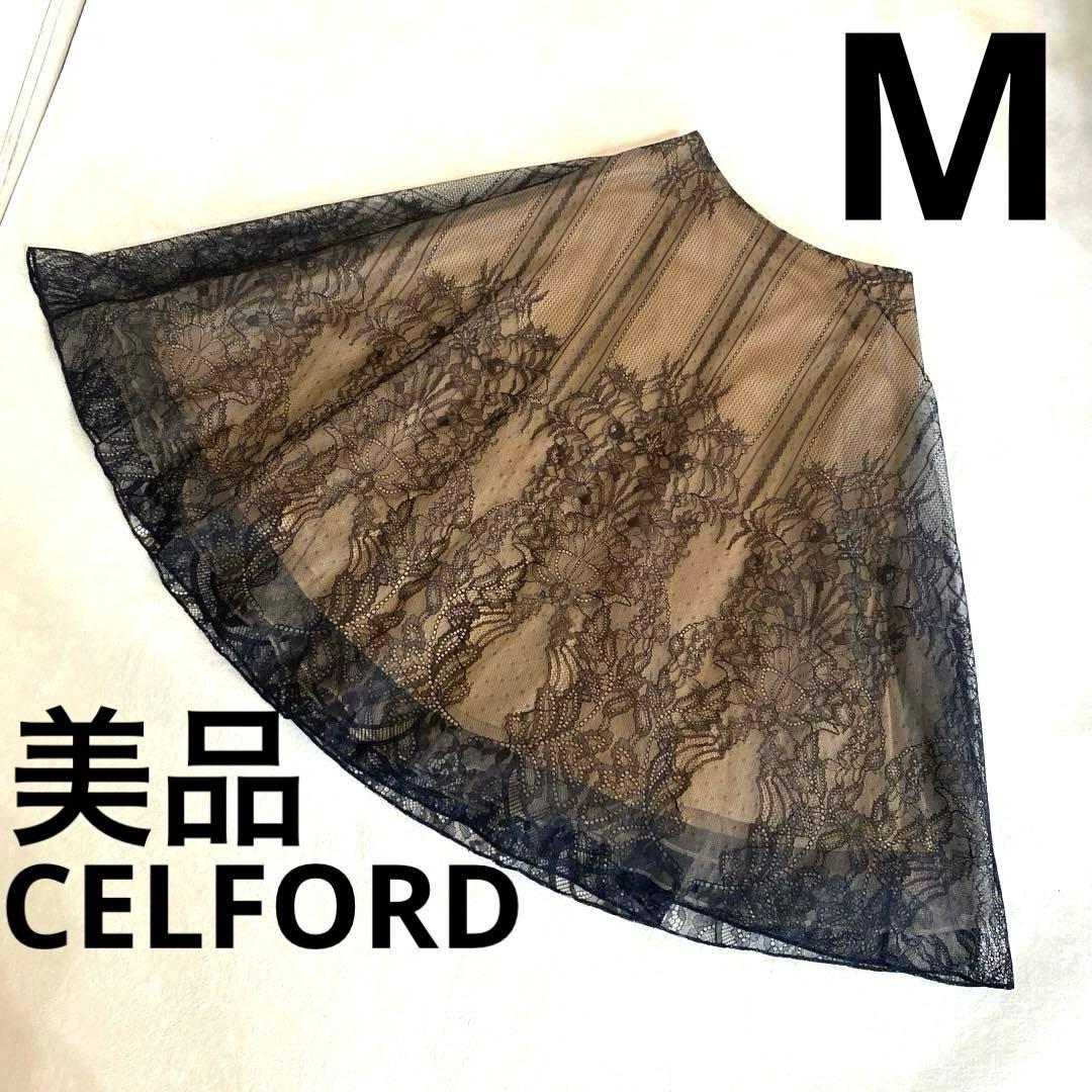 美品✨CELFORD セルフォード ブラックレース フレアスカート M CELFORD（セルフォード） SALE50%OFF バリエーションフレアスカート