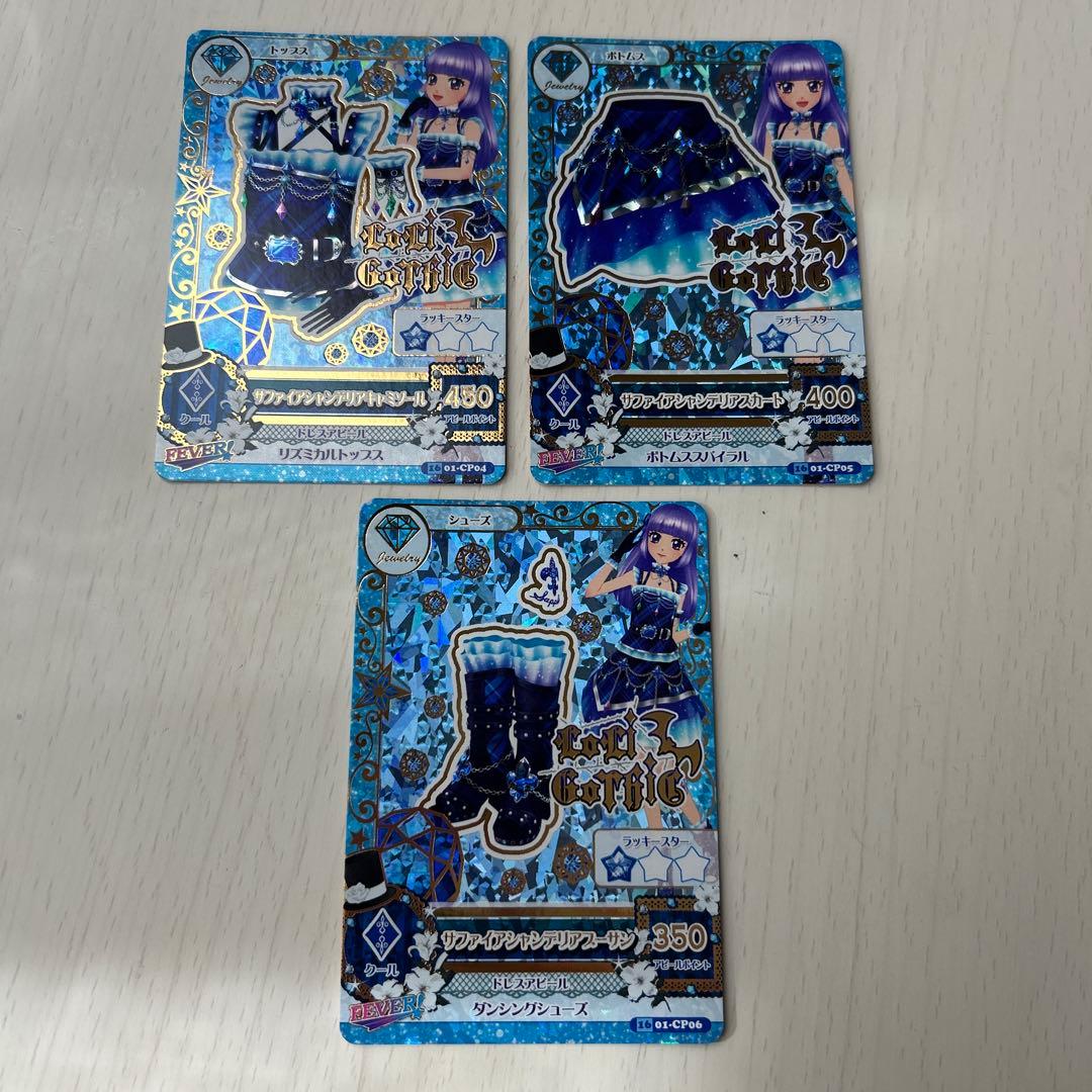 アイカツ　サファイアシャンデリアコーデ　氷上すみれ　3枚