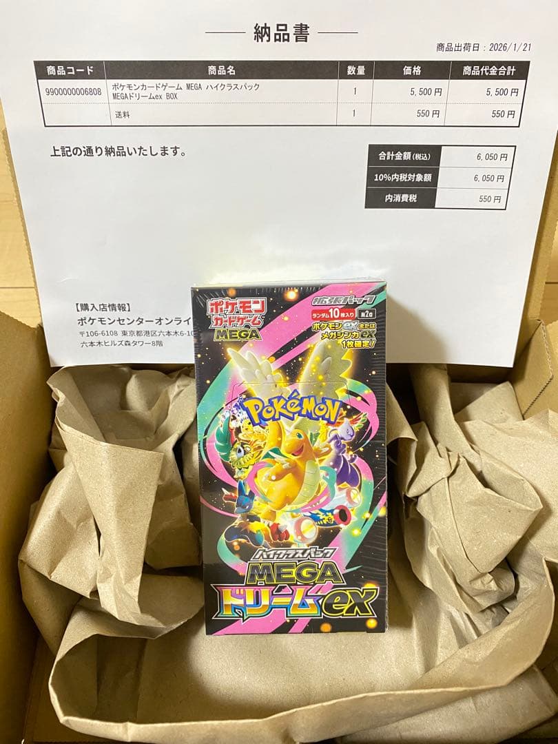 【ポケセン産】ポケモンカード MEGAドリームex 1BOX シュリンク付 抽選販売】ポケモンカードゲーム MEGA ハイクラスパック MEGAドリーム