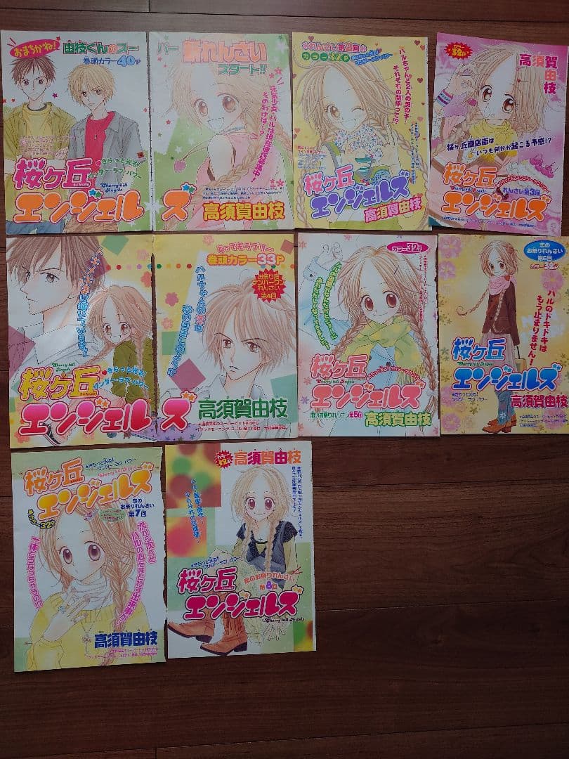 りぼん　高須賀由枝　グッドモーニングコール　 カレンダー　切り抜き　ポスター