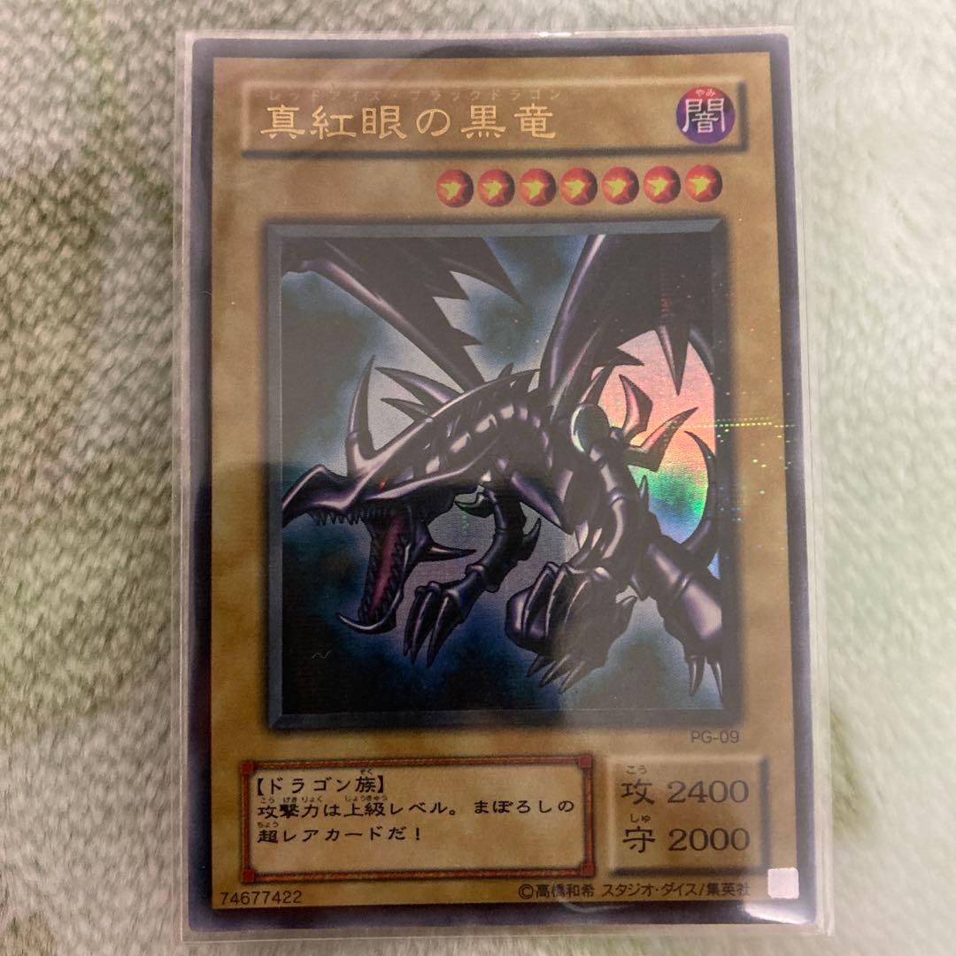遊戯王　真紅眼の黒竜　PG-09 ウルパラレア 遊戯王 真紅眼の黒竜 パラレルレア PG-09 - メルカリ
