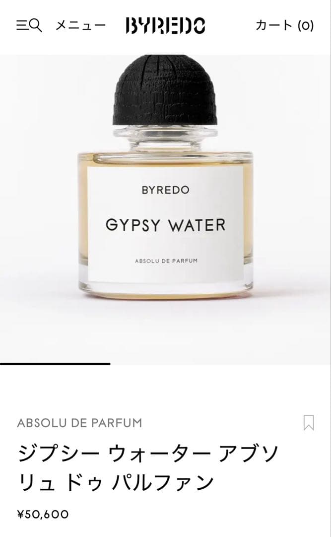 BYREDO GYPSY WATER アブソリュパルファム - メルカリ