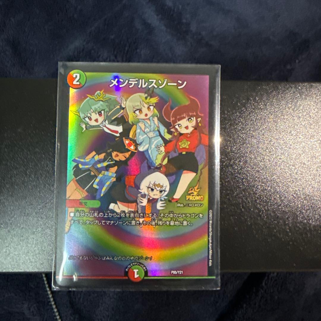 メンデルスゾーン PROMO プロモ ドラゴン娘 - メルカリ