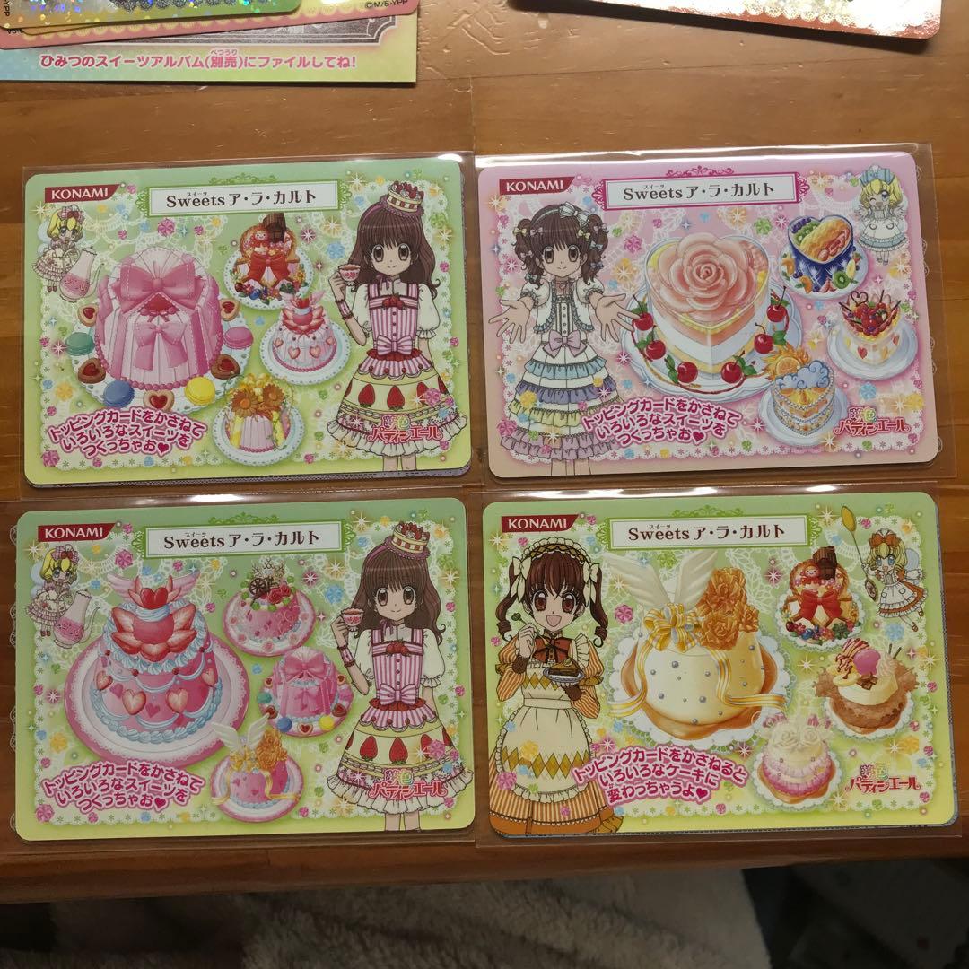 夢色パティシエール マイスイーツカード スイートバニラスペシャル 未