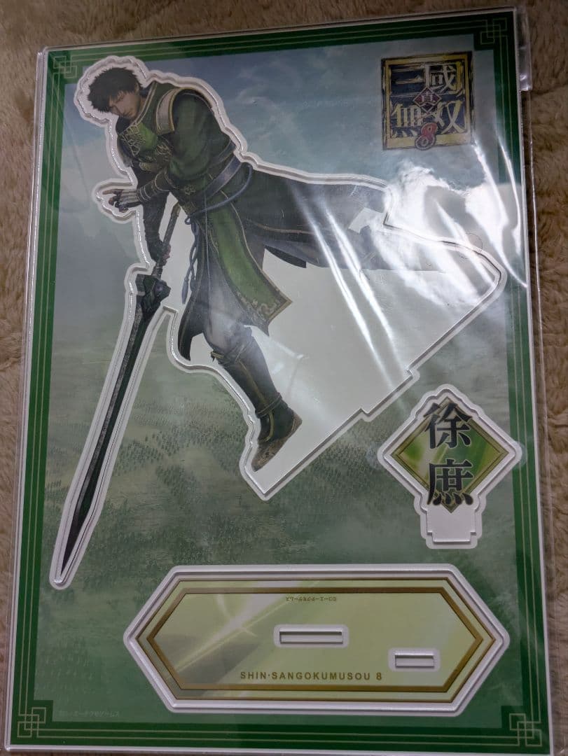 【即購入可】徐庶　アクスタ