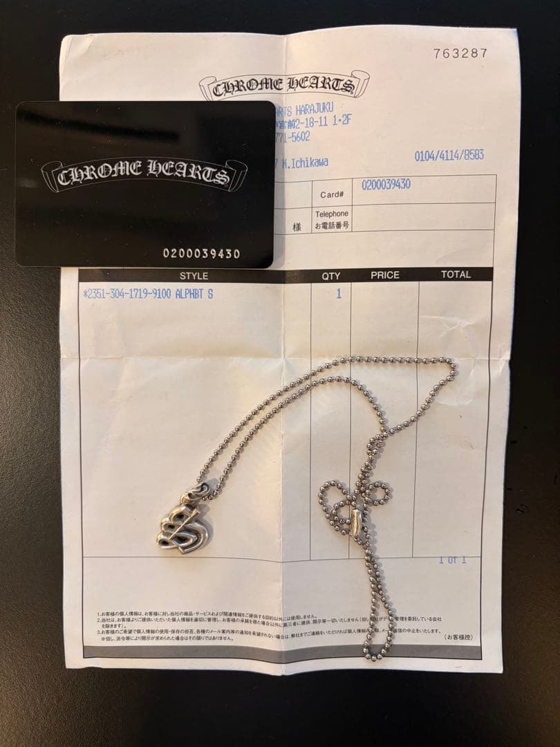 【極美品】CHROME HEARTS クロムハーツ イニシャルチャーム【S】