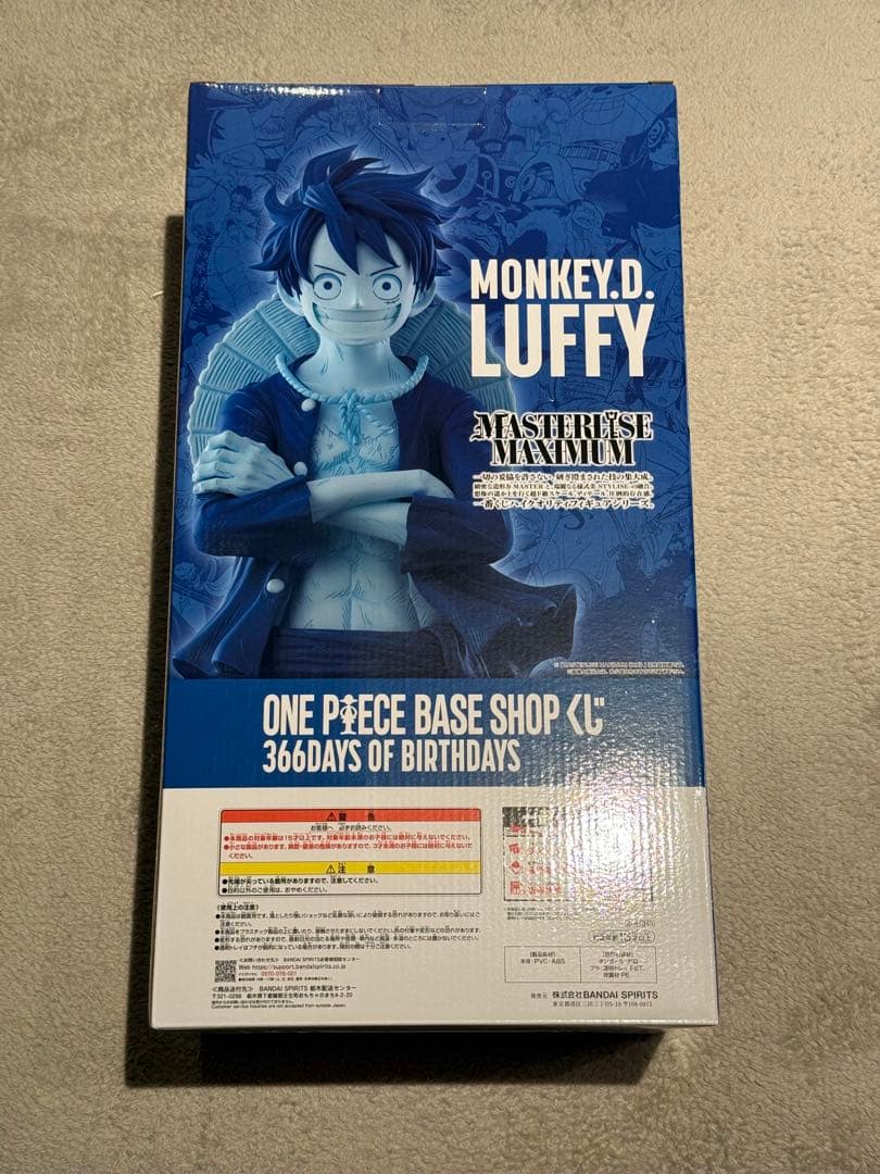 ONE PIECE BASE SHOP 一番くじ ルフィ ラストワン 未開封 - メルカリ