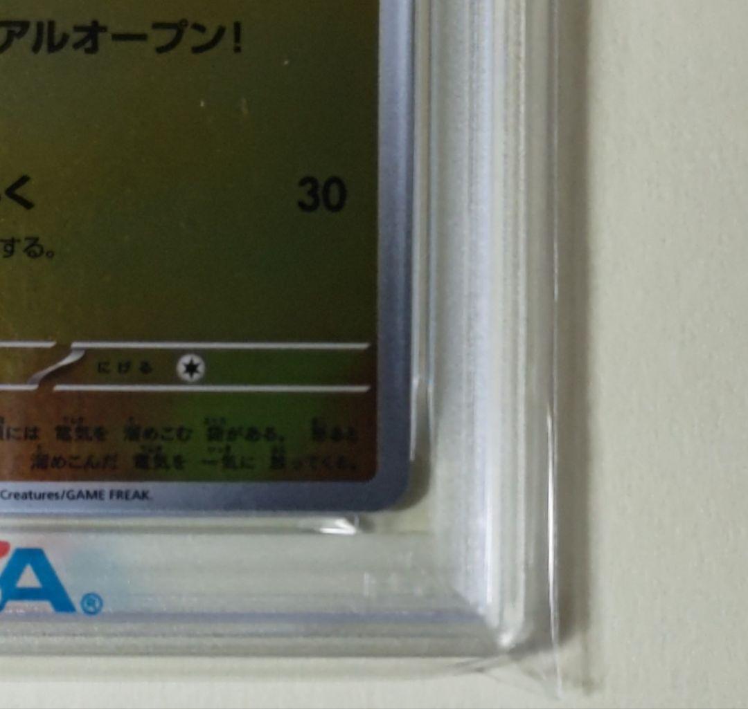 早い者勝ち•PSA10】フクオカのピカチュウ - メルカリ