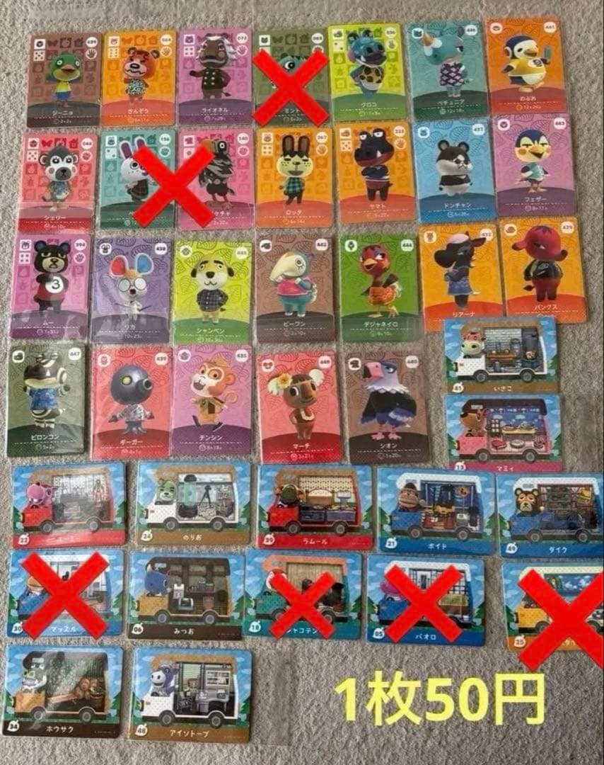 どうぶつの森 amiiboカード バラ売り可 1枚30円〜 - メルカリ