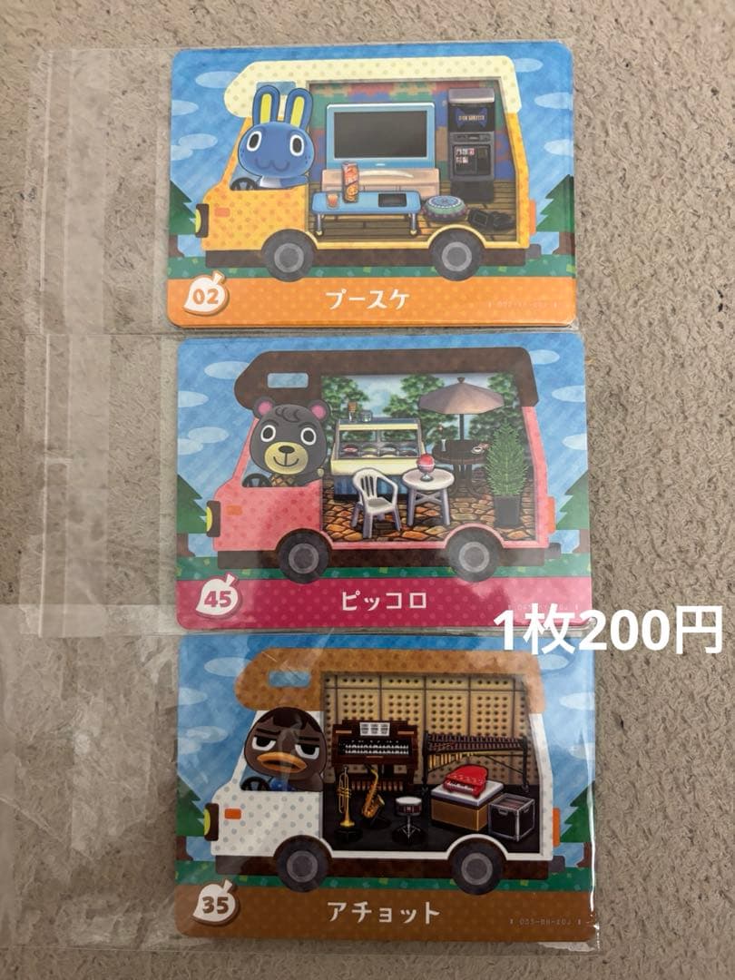 どうぶつの森 amiiboカード バラ売り可 1枚30円〜 - メルカリ