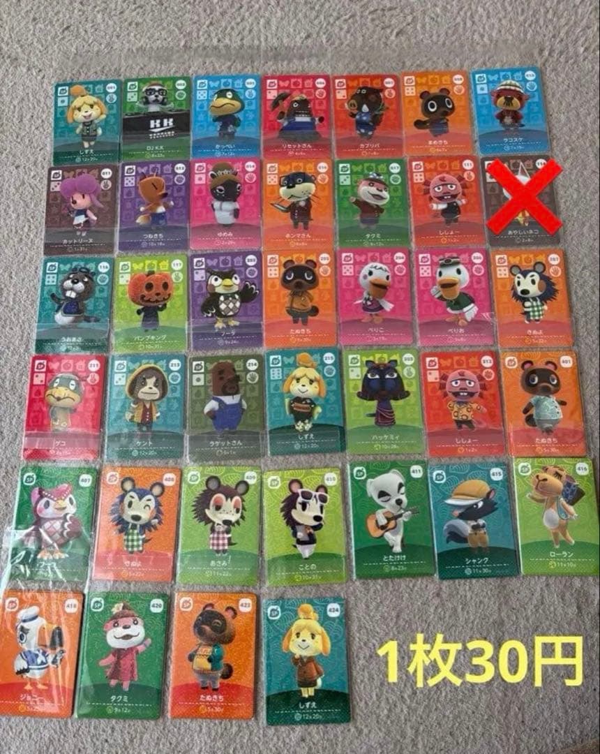 どうぶつの森 amiiboカード バラ売り可 1枚30円〜 - メルカリ