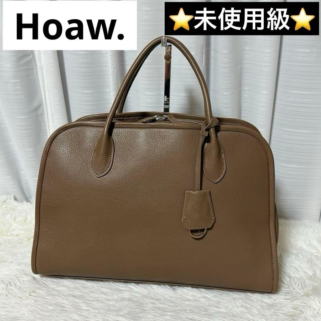 ⭐️未使用級⭐️　Hoaw.　Whim Gazette　ボストンバッグ　ベージュ