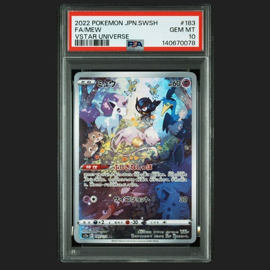 ポケモンカード　ミュウ AR PSA10 ミュウ 183/172 AR PSA10 ポケモンカード｜トレファクONLINE