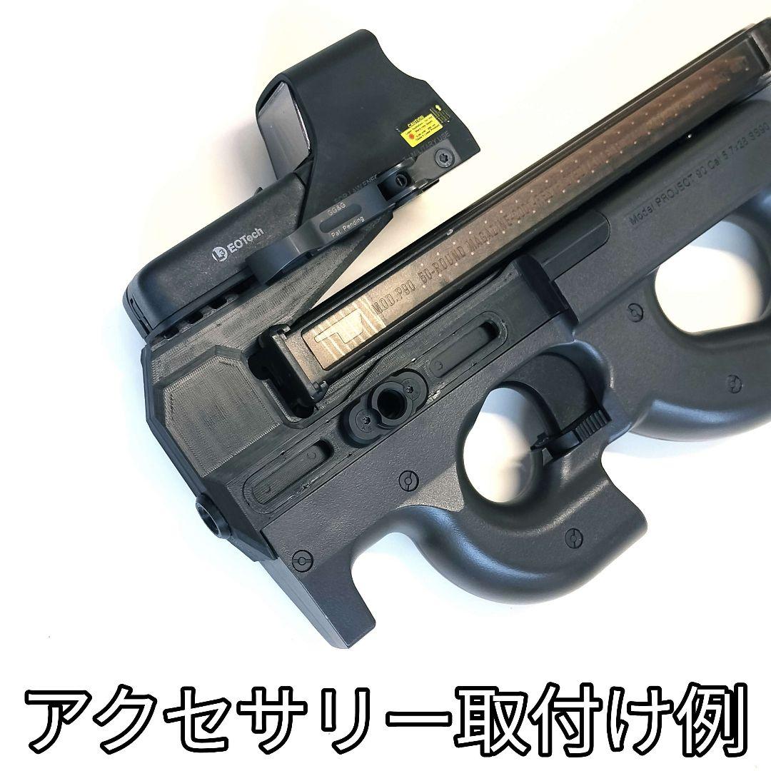 東京マルイ P90シリーズ対応 Type-M アッパーレシーバーキット - メルカリ
