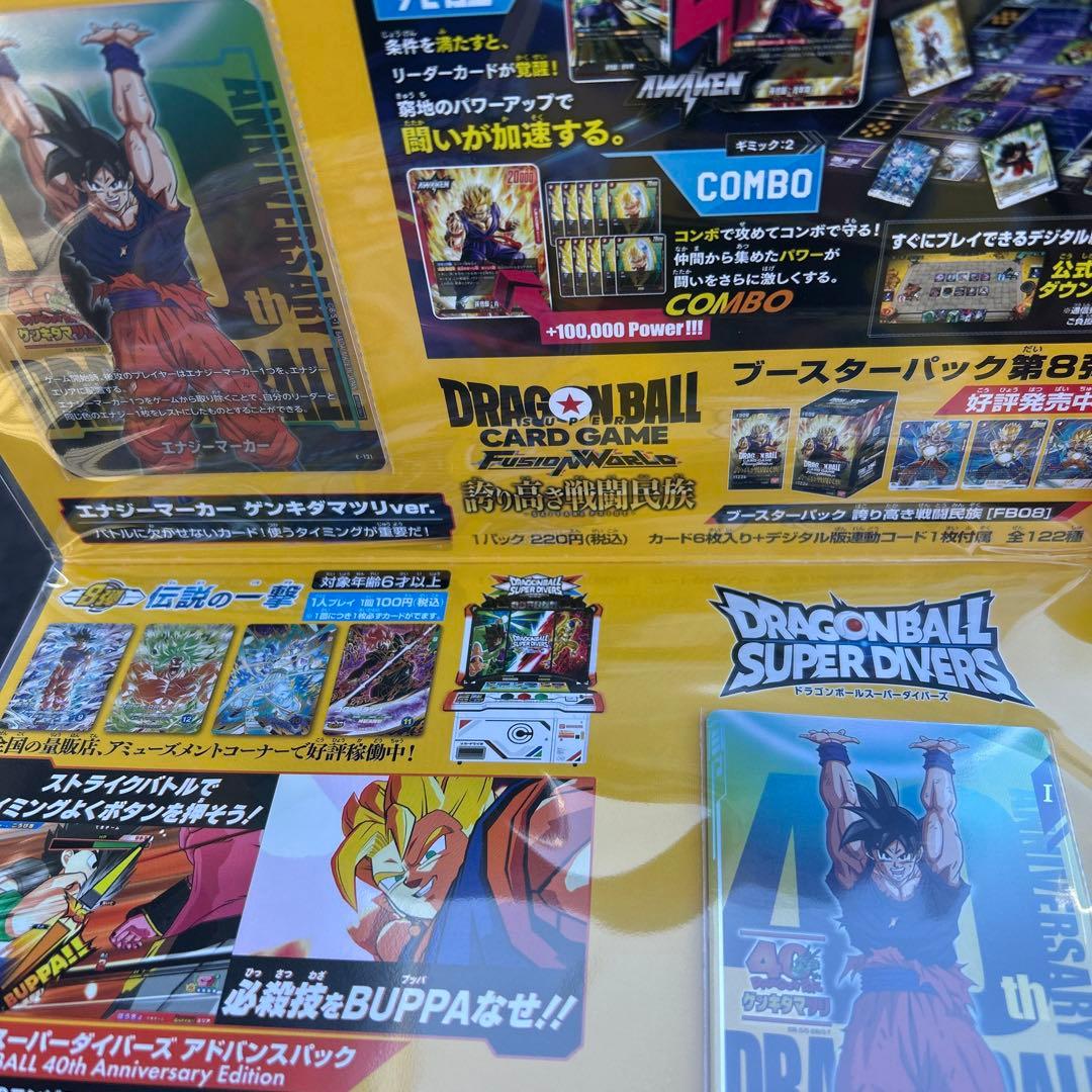 ドラゴンボール 40周年 ゲンキダマツリ入場者特典3種セット