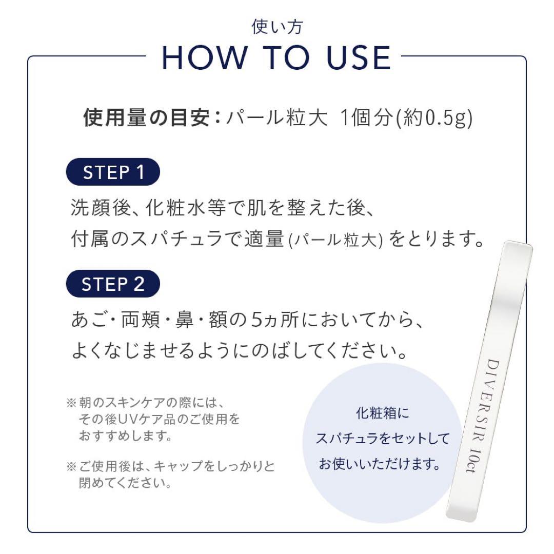 新品未開封 TBC DIVERSIR 10ct CREAM EX 30g - メルカリ