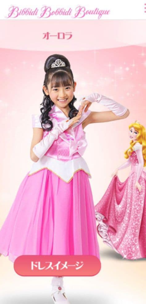 ビビディバビディブティック オーロラ姫セット サイズ110 - メルカリ