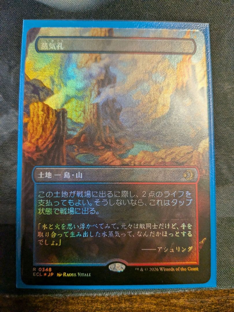 蒸気孔 拡張foil 日本語