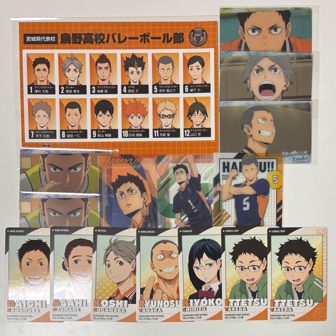 烏野高校 まとめ売り - メルカリ