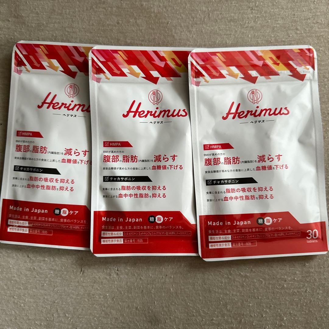 ヘリマス 3袋セット