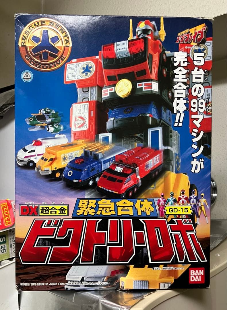 DX超合金 緊急合体ビクトリーロボ