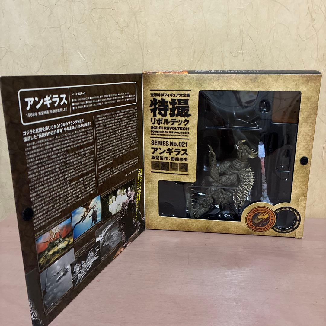 ⭐️希少⭐️特撮リボルテック　アンギラス　フィギュア　海洋堂 imgrc0064205807.jpg