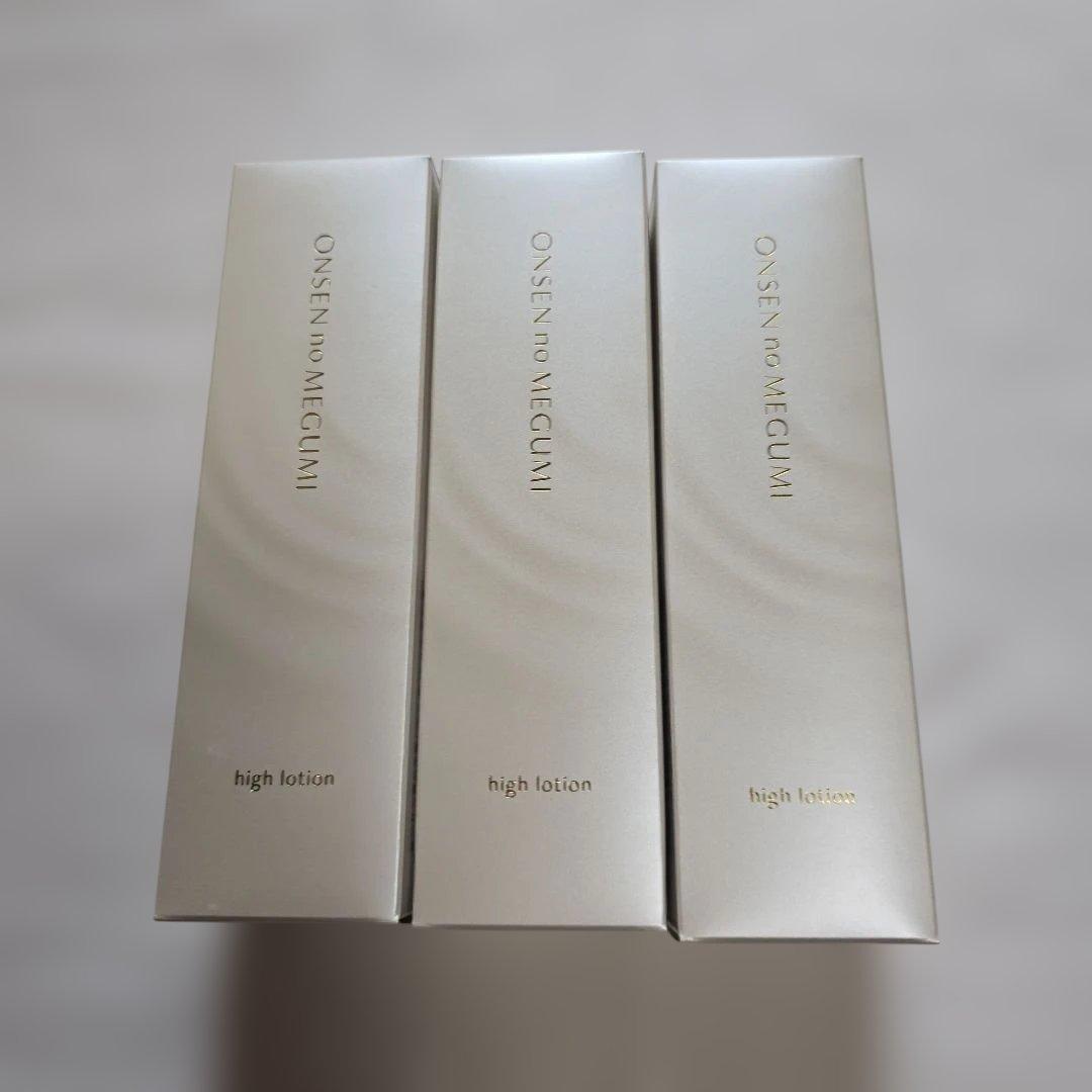 イオン化粧品　ハイローション 3本セット