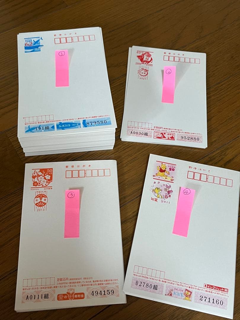 未使用品ハガキ　おまとめ