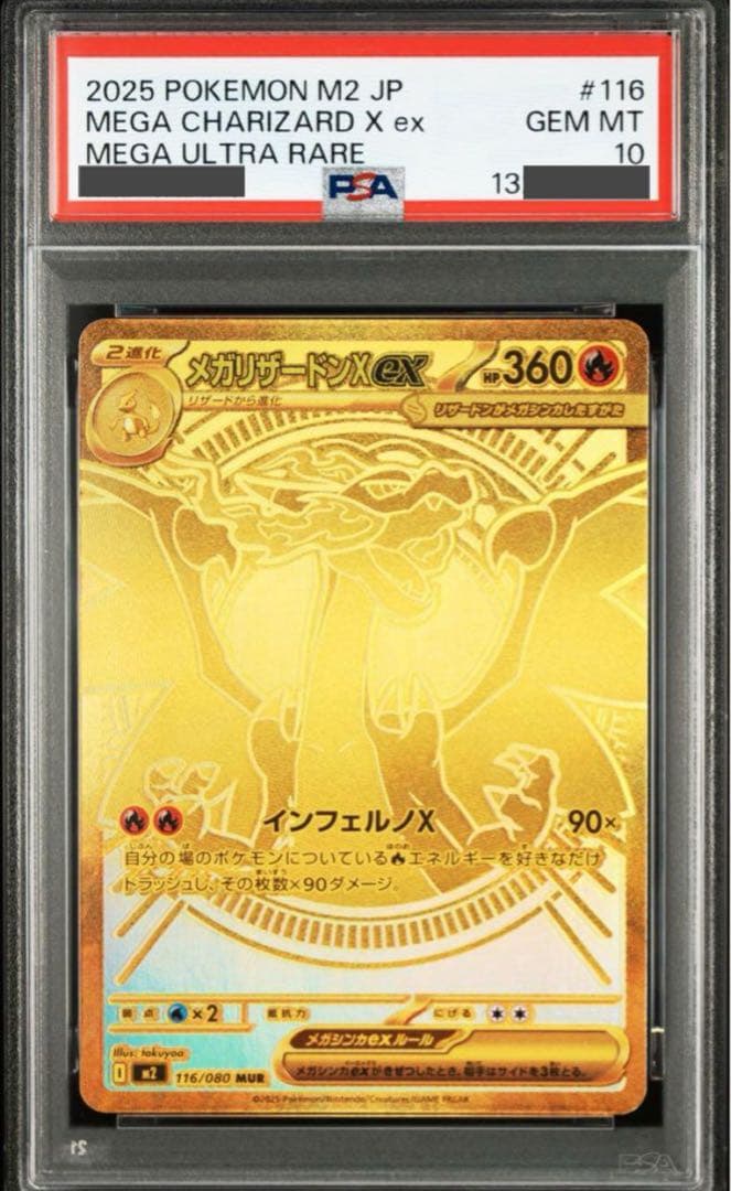PSA10】 メガリザードンx ex MUR インフェルノx - メルカリ