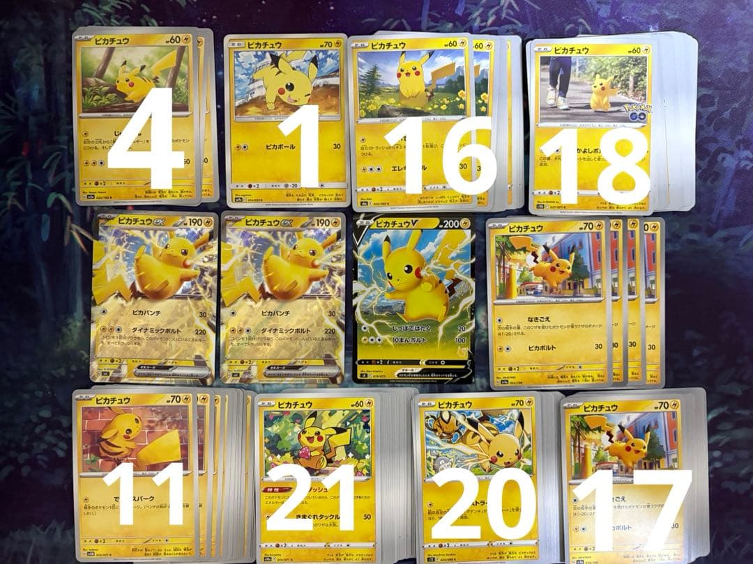 ピカチュウ まとめ売り 115枚 - メルカリ