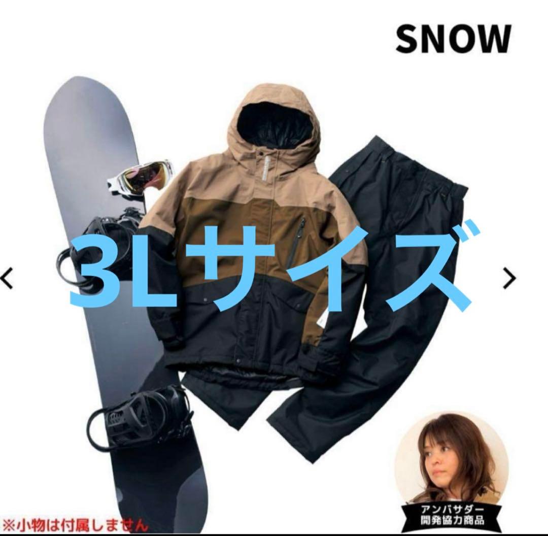 ワークマン イージス防水防寒スーツ 3L 新品 スノー 2025