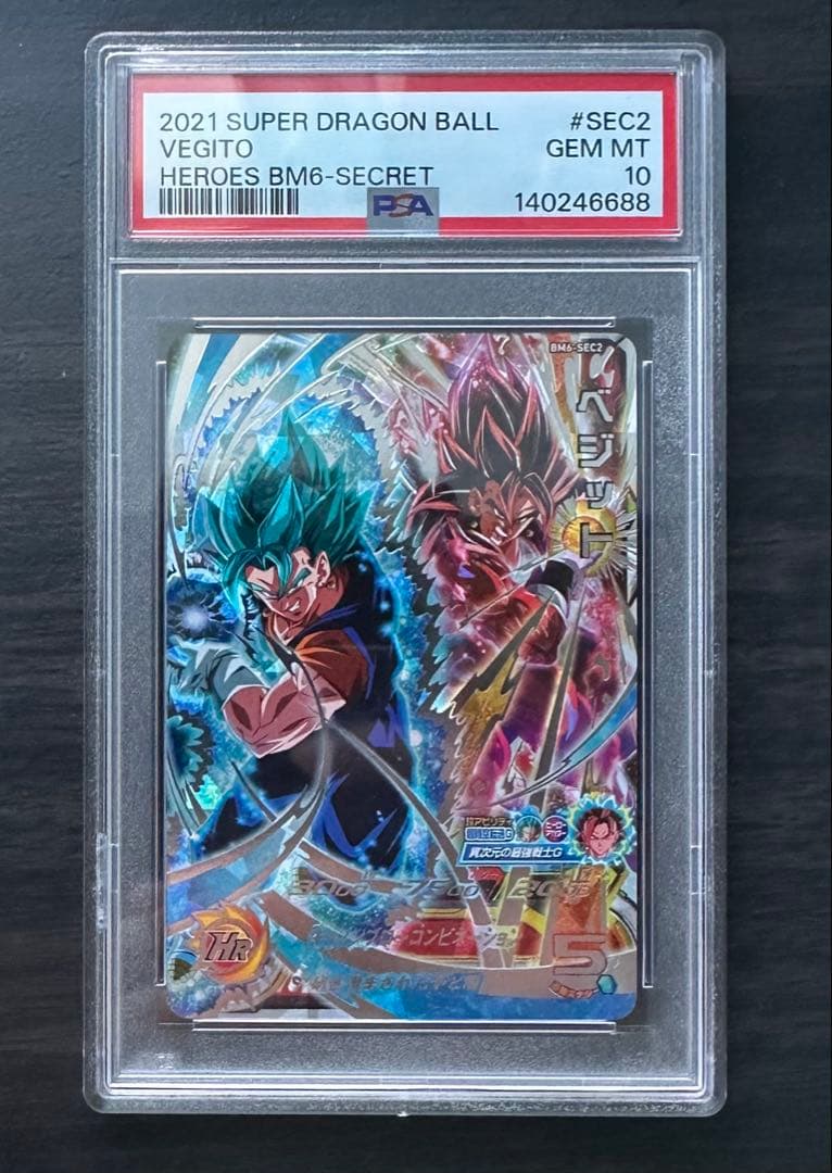【PSA10】BM6-SEC2 ベジット ドラゴンボールヒーローズ