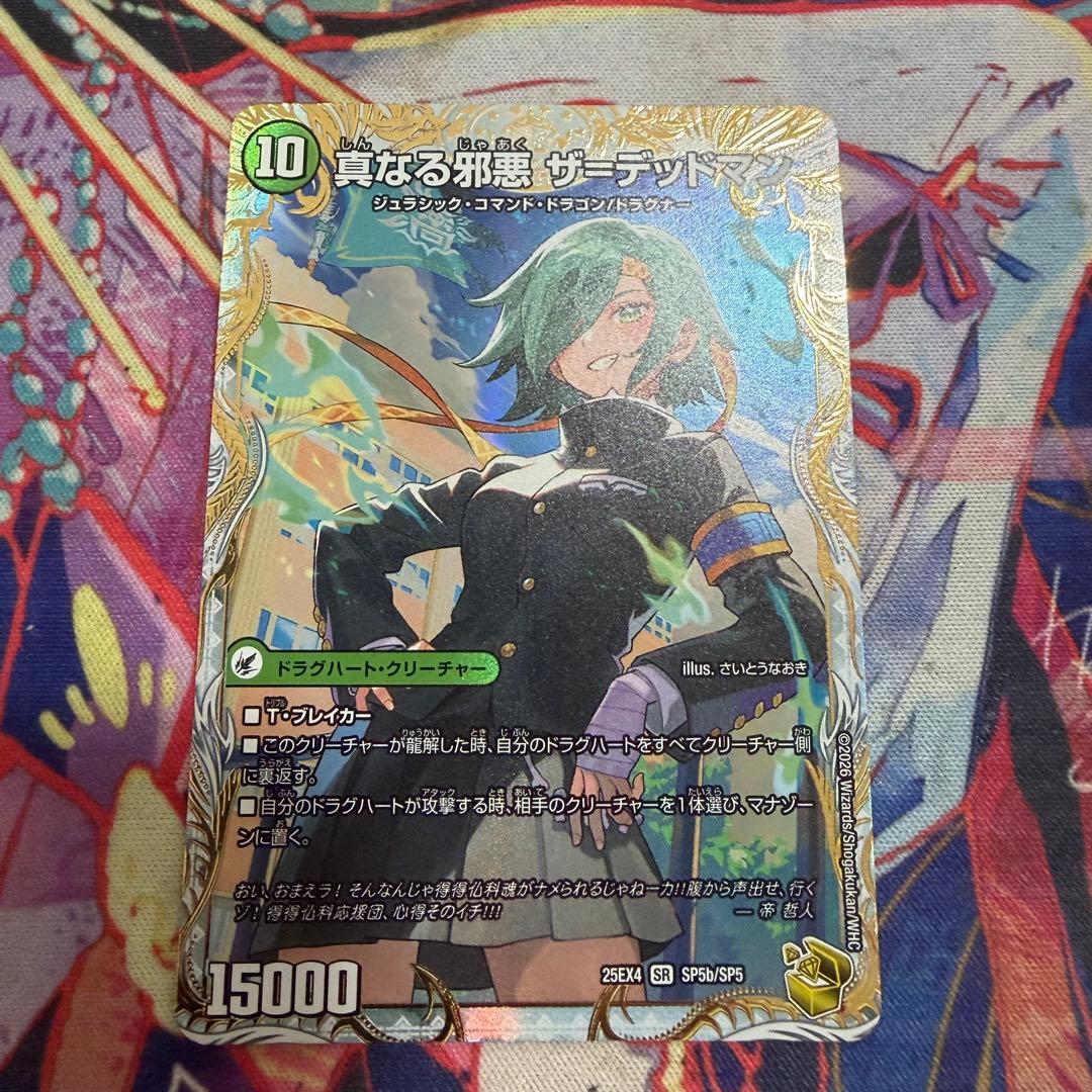 帝斧　デットアックス/真なる邪悪　ザ=デッドマン　金トレジャー