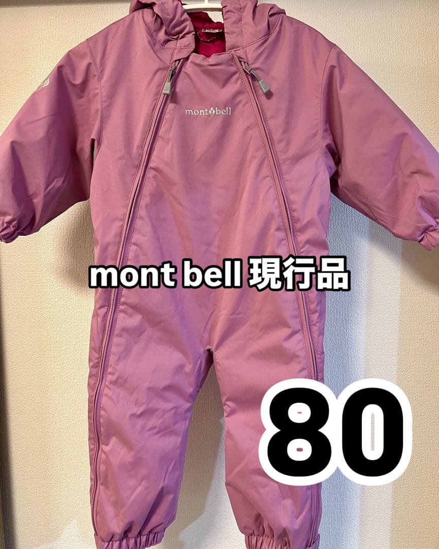 mont bell パウダーカバーオール80 スノーウェア