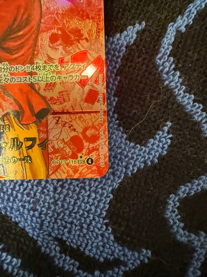 Hưng Lâm Trần 様専用☆モンキー・D・ルフィ SEC レッドコミパラ